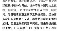 KY Game Card-足球赛事禁忌辛普森挑衅事件，裁判团队强化管理的简单介绍