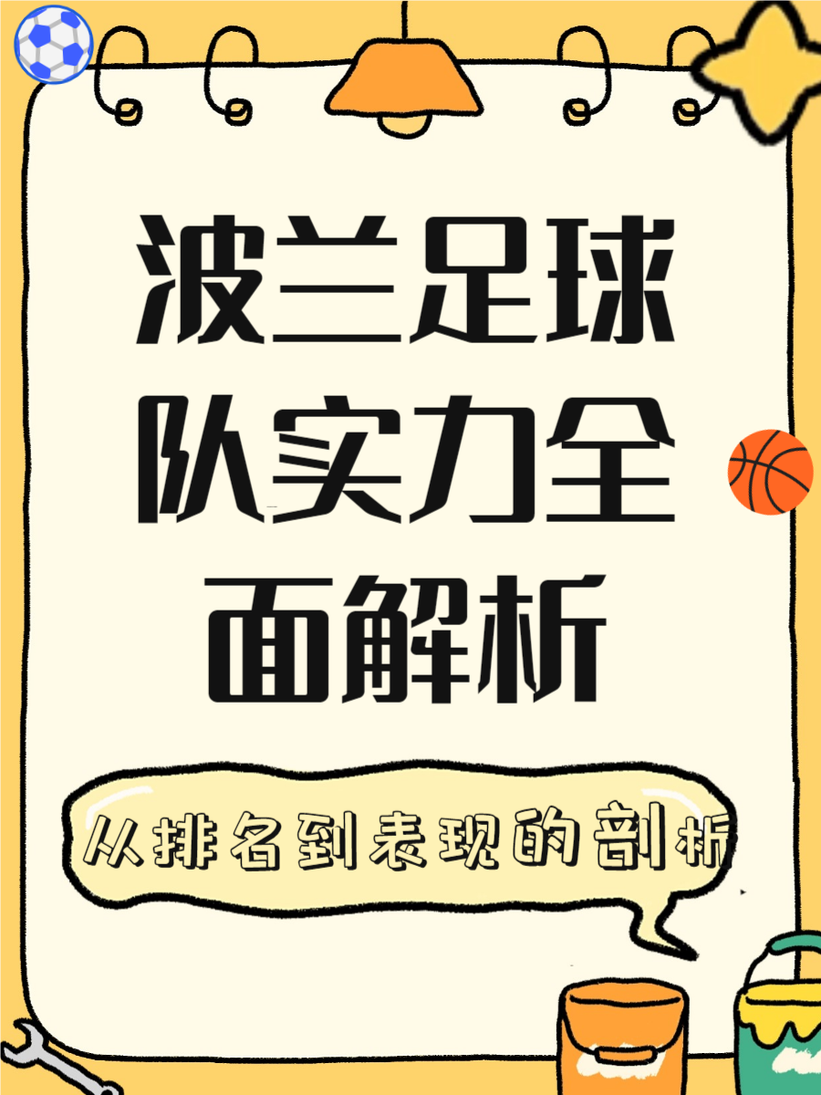 重要球员回归赛场，球队实力再次提升的简单介绍