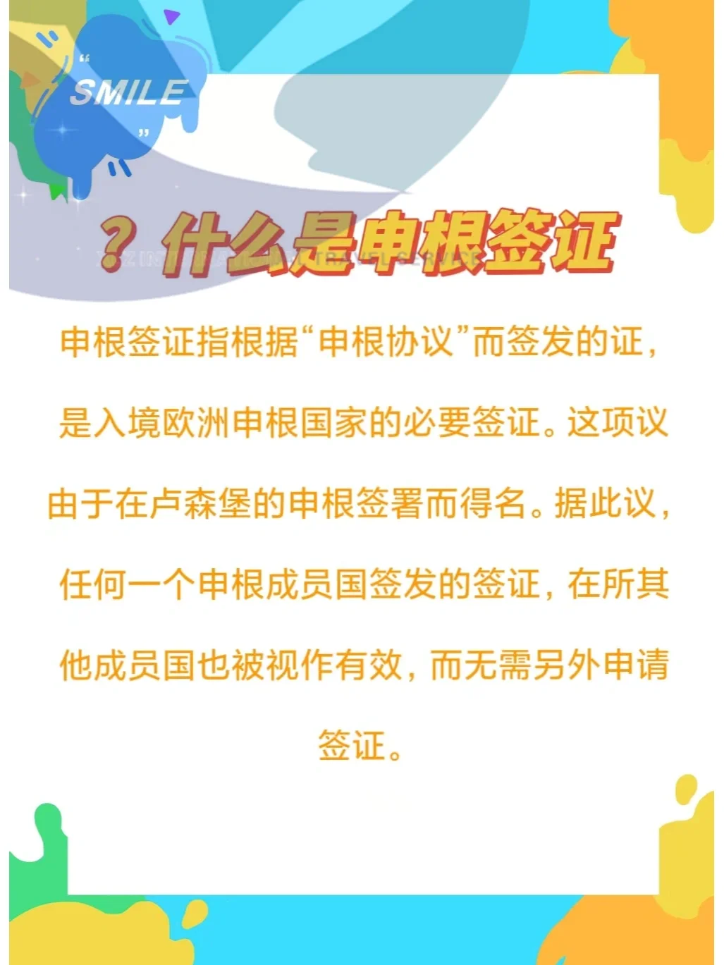 包含斯洛文尼亚-险胜拉脱维亚，积分领先一步的词条