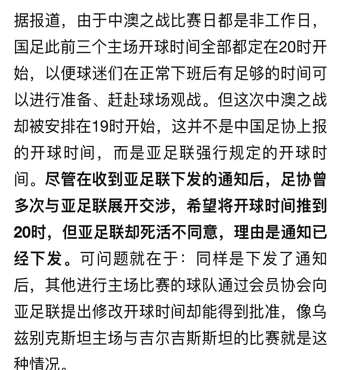 足球赛事禁忌辛普森挑衅事件，裁判团队强化管理的简单介绍