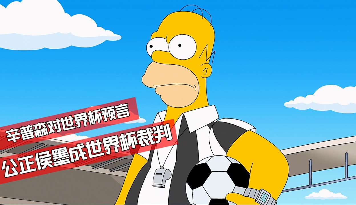 足球赛事禁忌辛普森挑衅事件，裁判团队强化管理的简单介绍