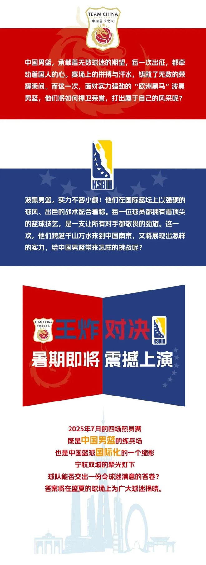 波黑国家队将在主场迎战瑞士，争夺晋级名额的简单介绍