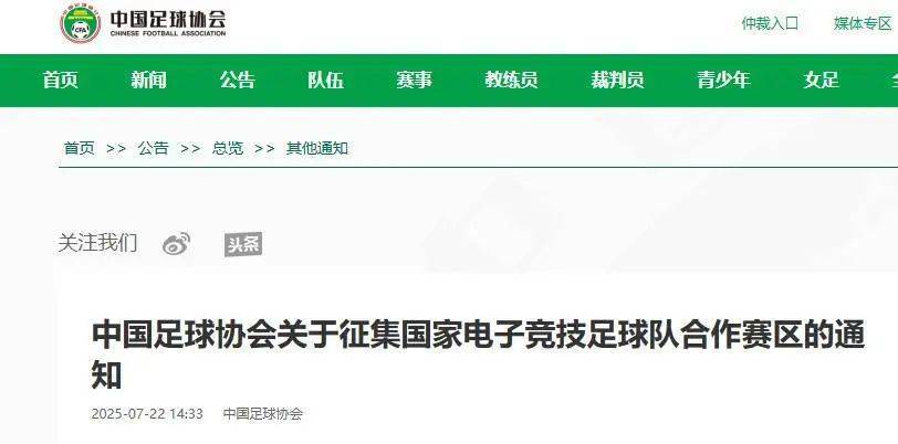 中国足球协会发布新规定:男子职业足球俱乐部应设女子职业足球队的简单介绍 中国足球协会发布新规定:男子职业足球俱乐部应设女子职业足球队的简单介绍