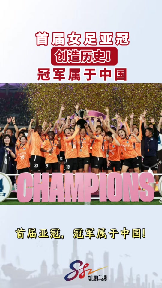 2021赛季亚冠联赛开战，中超劲旅将战争亚洲最高荣誉