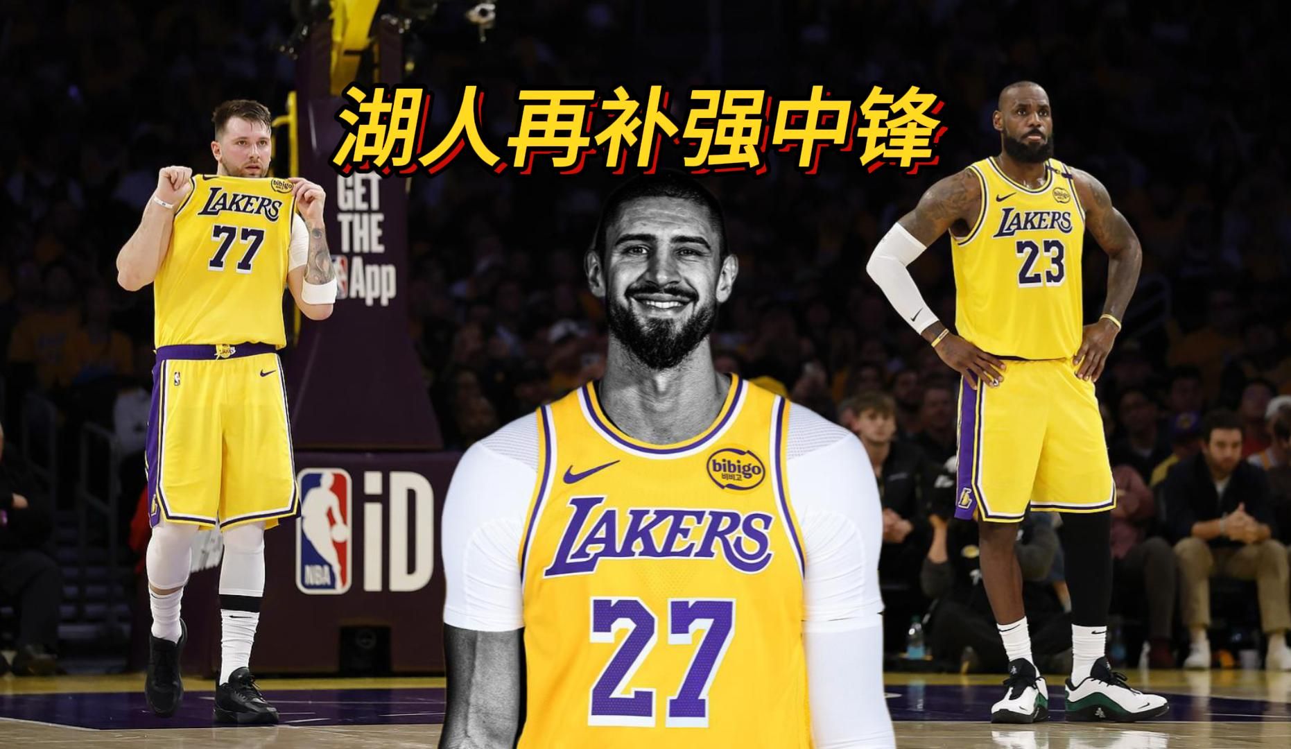 快船不敌湖人，遭遇五连败